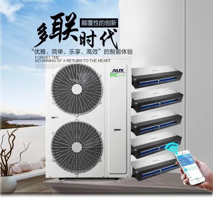 奧克斯中央空調(diào)維保